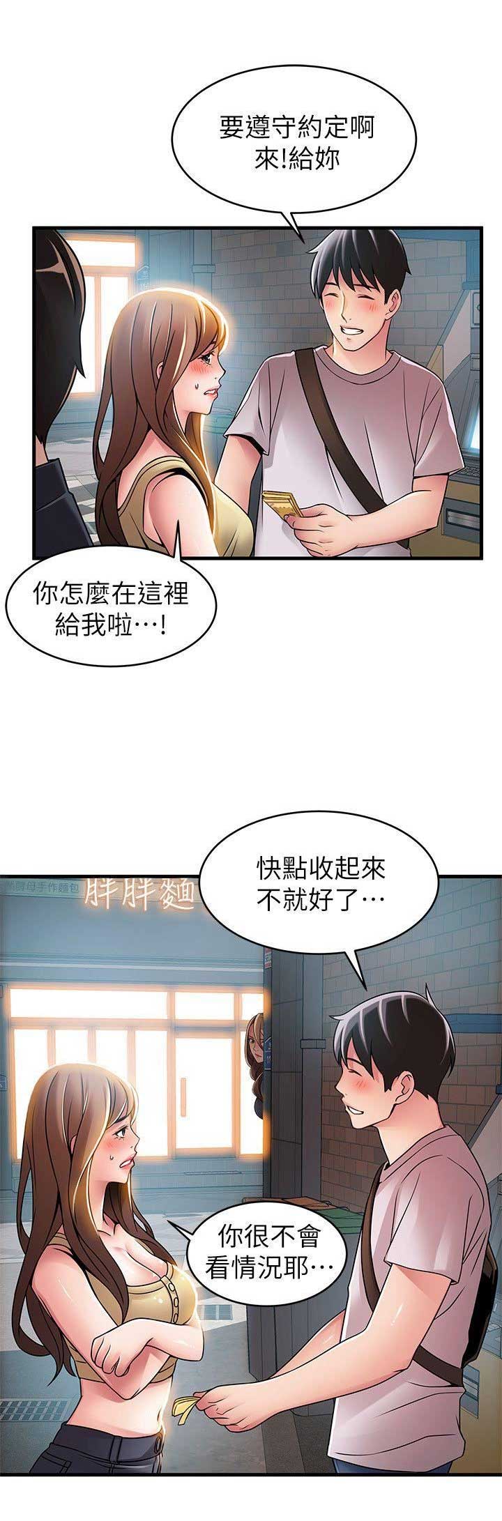 大西洋法务所电话漫画,第64话1图