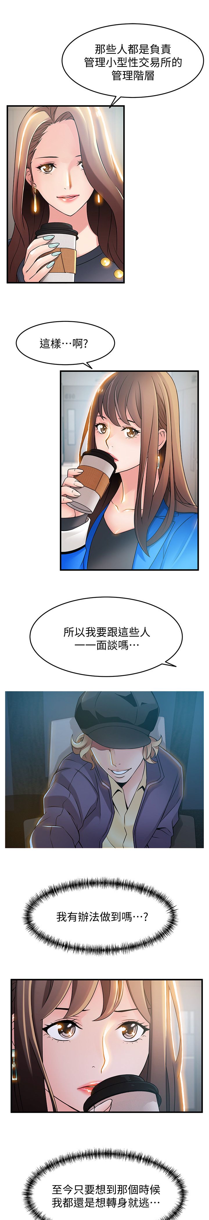 大西洋底来的人全集漫画,第50话1图