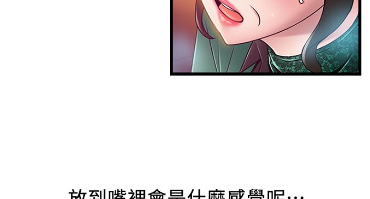 大西洋法务所300漫画,第216话2图