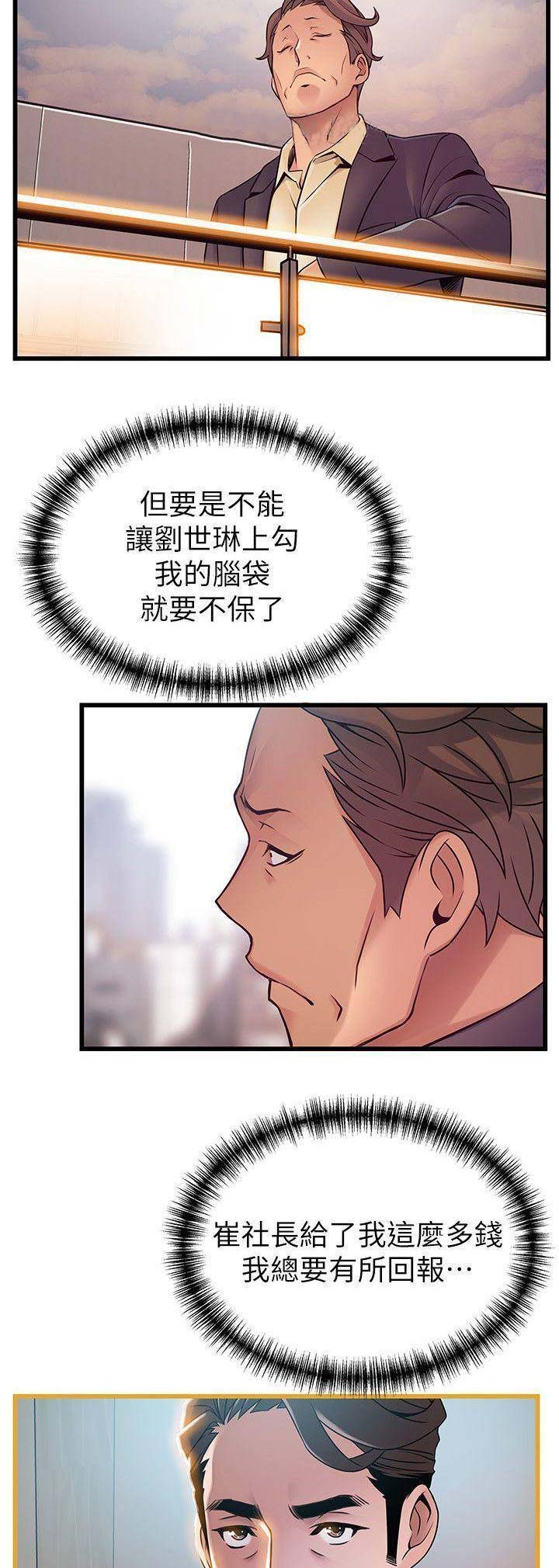 大西洋法务所漫画,第130话2图