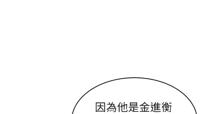 大西洋法务所电话漫画,第205话2图