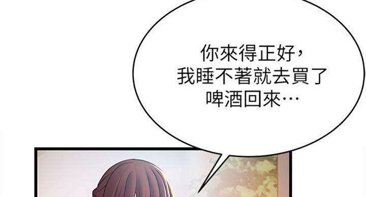 大西洋法务所300漫画,第180话2图