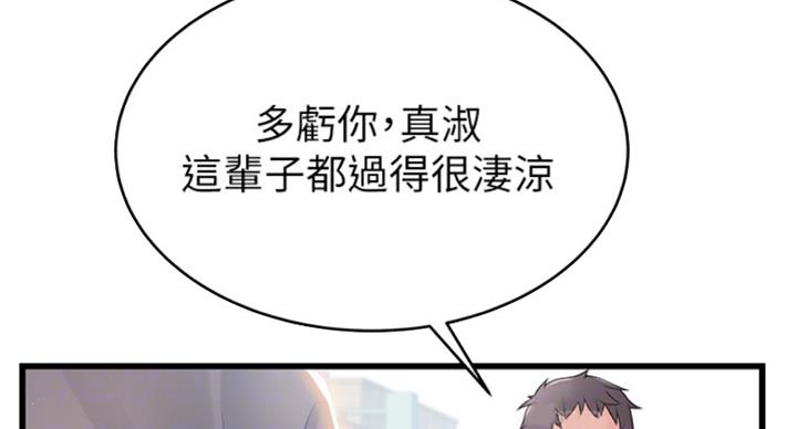 大西洋法务所电话漫画,第223话2图