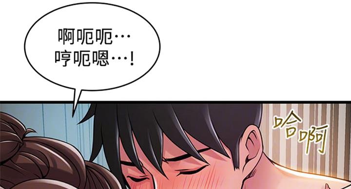 大西洋法务所百度云漫画,第182话2图