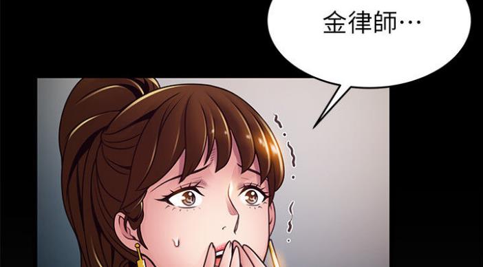 大西洋法务所电话漫画,第187话1图