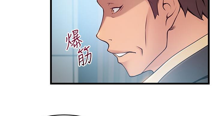 大西洋法务所300漫画,第183话2图