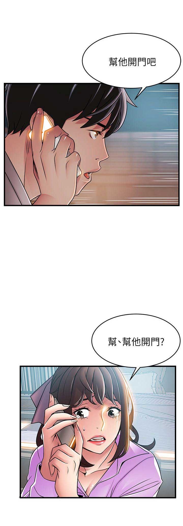 大西洋法务所网盘资源漫画,第72话1图