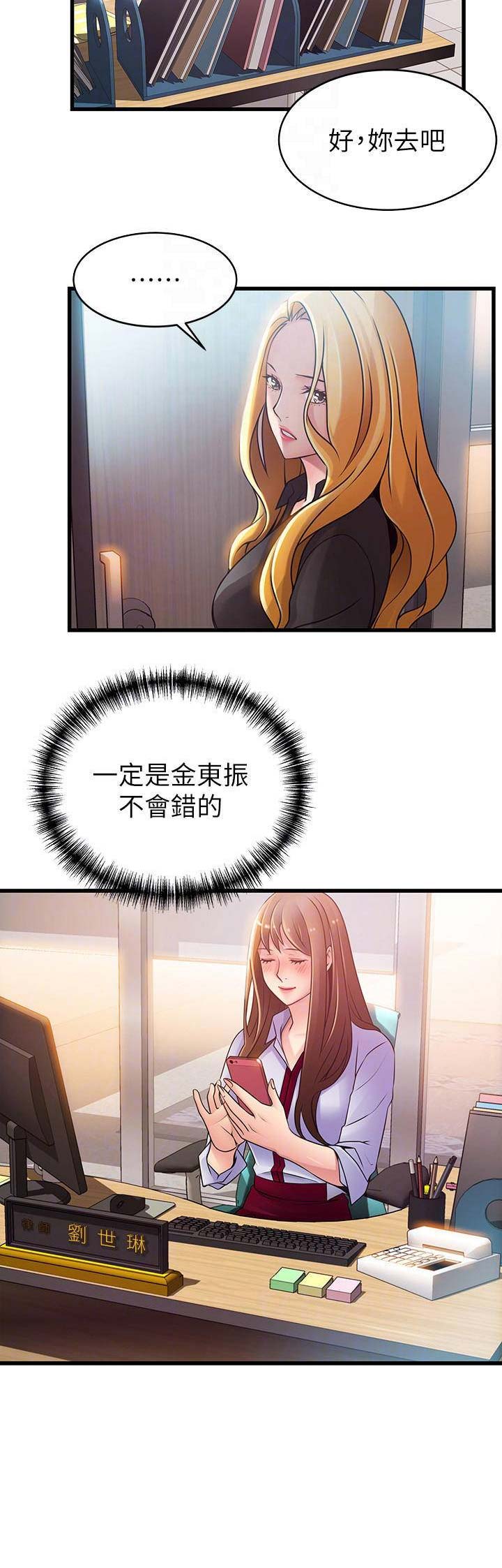 大西洋法务所300漫画,第153话2图
