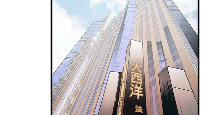 大西洋法务所电话漫画,第183话2图