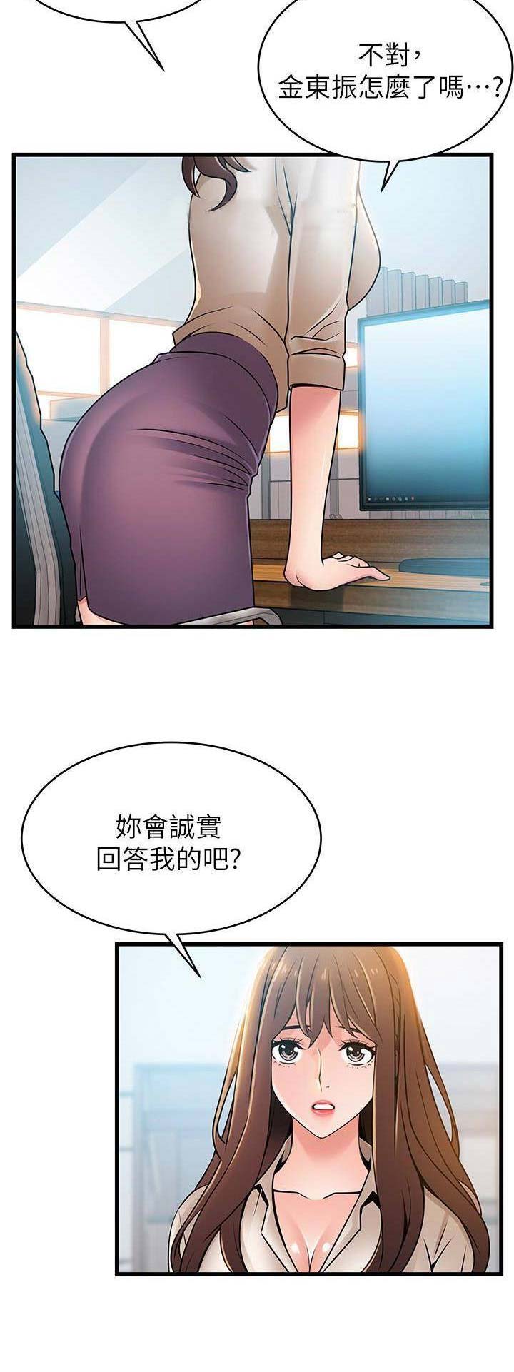 大西洋法务所300漫画,第113话1图