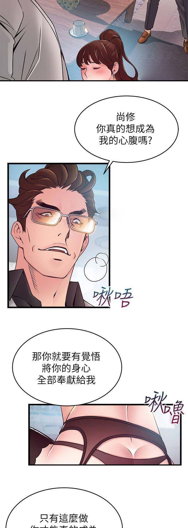 大西洋控股子公司被处罚漫画,第129话1图