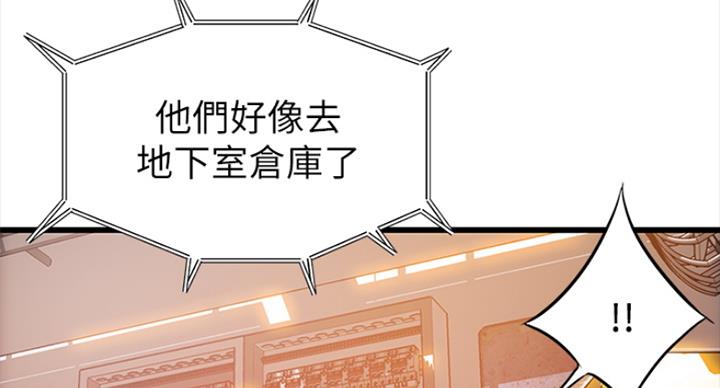 大西洋法务所电话漫画,第220话2图