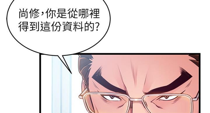 大西洋法务所300漫画,第206话1图