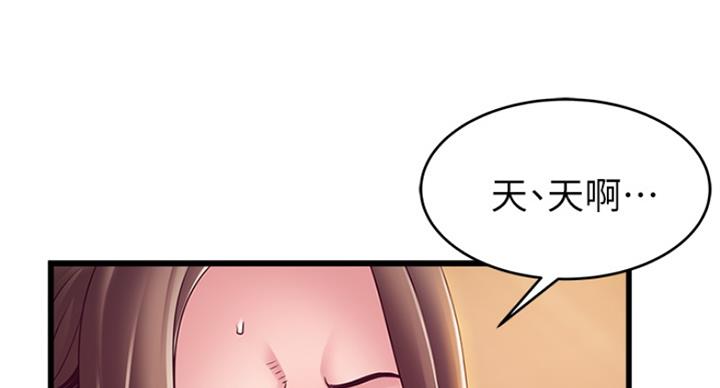 大西洋法务所300漫画,第216话2图
