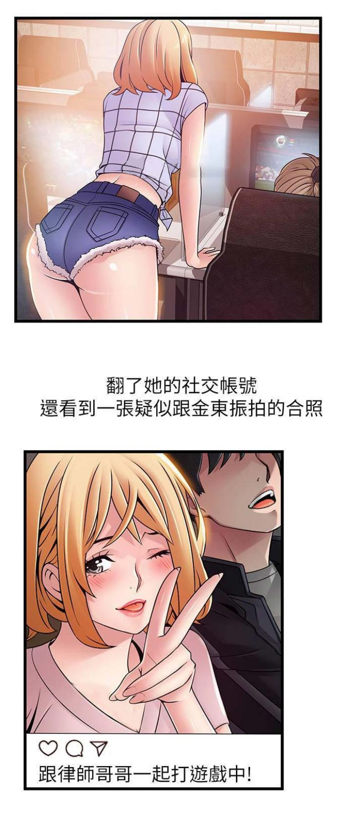 大西洋法务所电话漫画,第158话1图