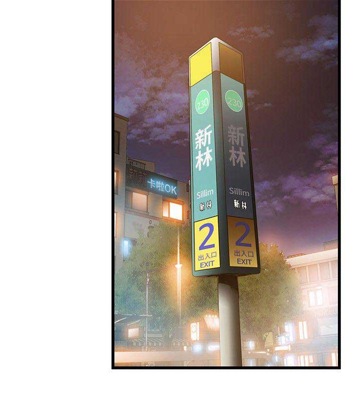 大西洋法务所电话漫画,第84话2图