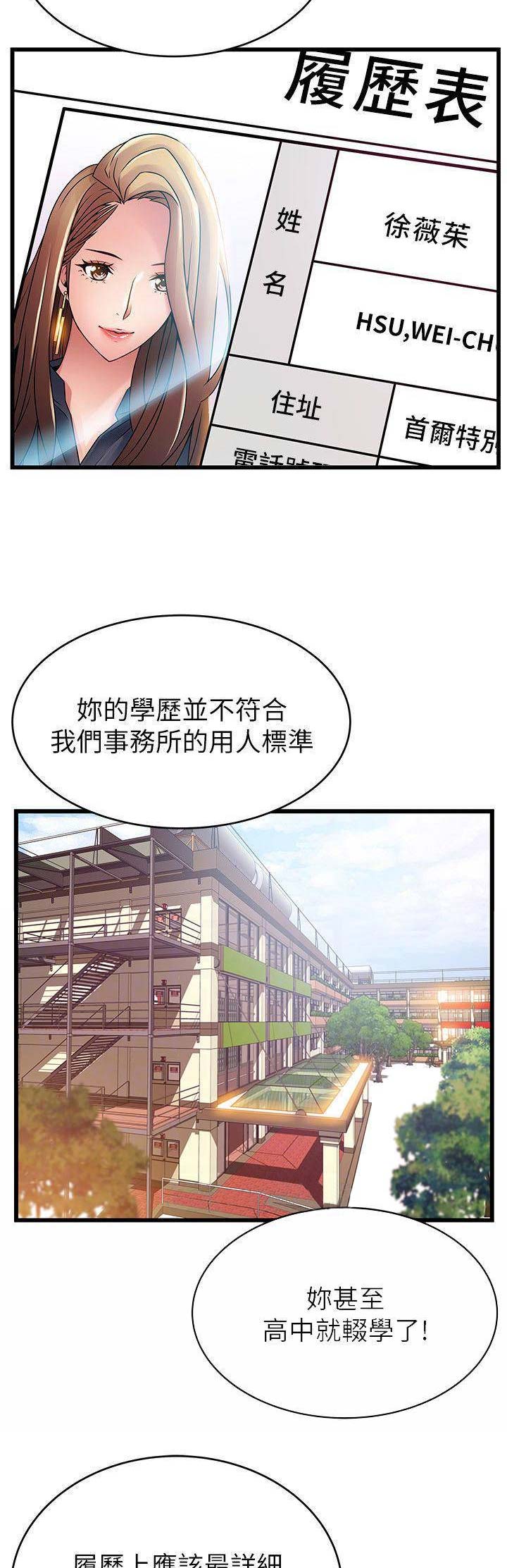 大西洋法务所百度云资源漫画,第120话1图