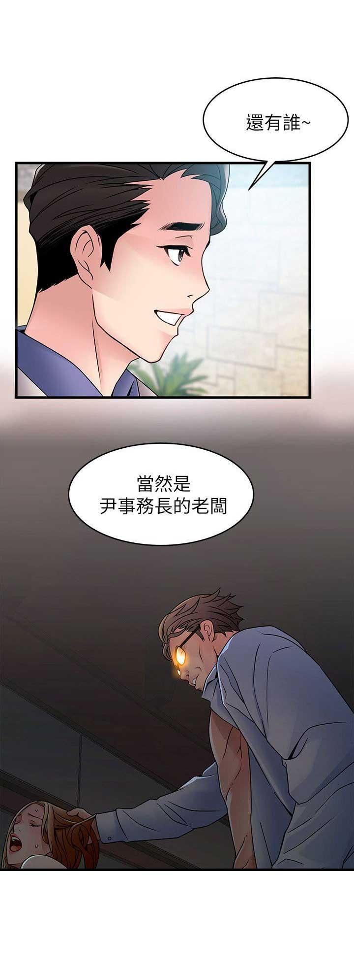 大西洋法务所207漫画,第65话1图