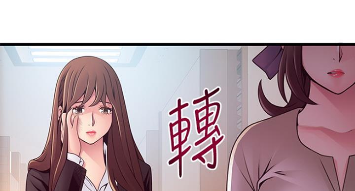 大西洋法务所电话漫画,第199话2图