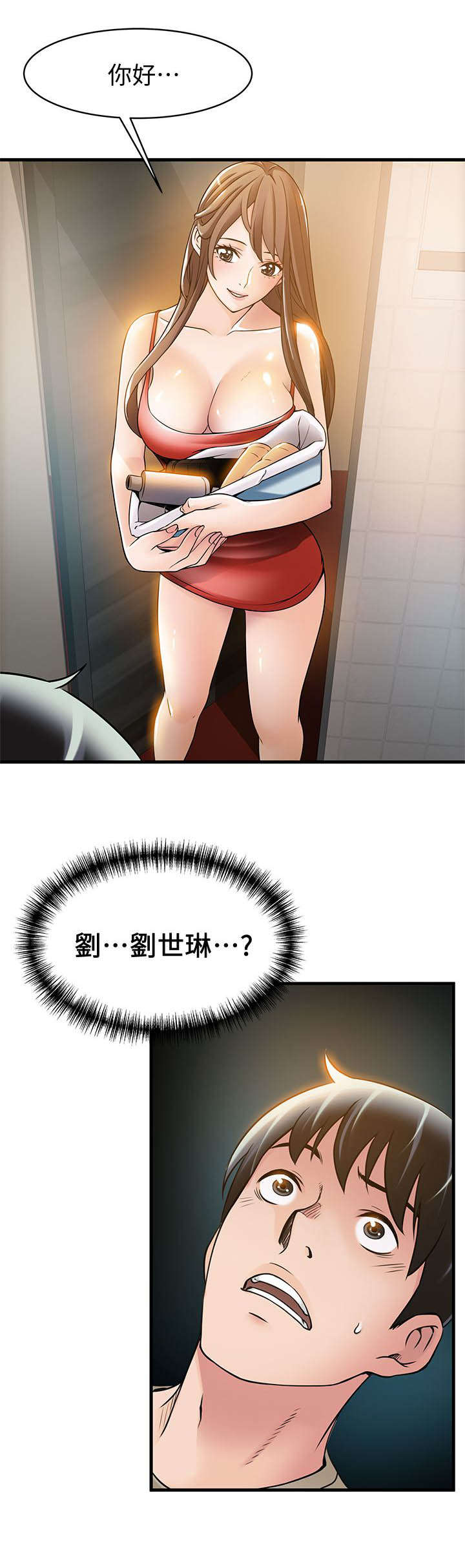 大西洋法务所300漫画,第25话1图