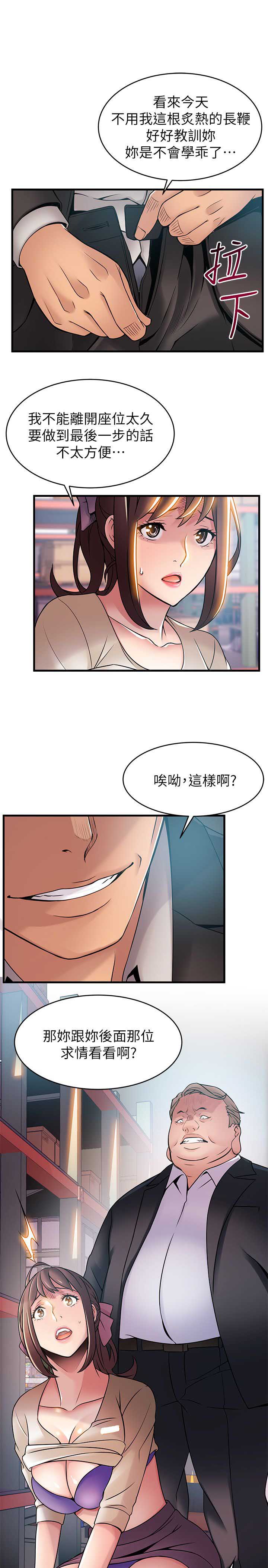 大西洋法务所电话漫画,第52话2图
