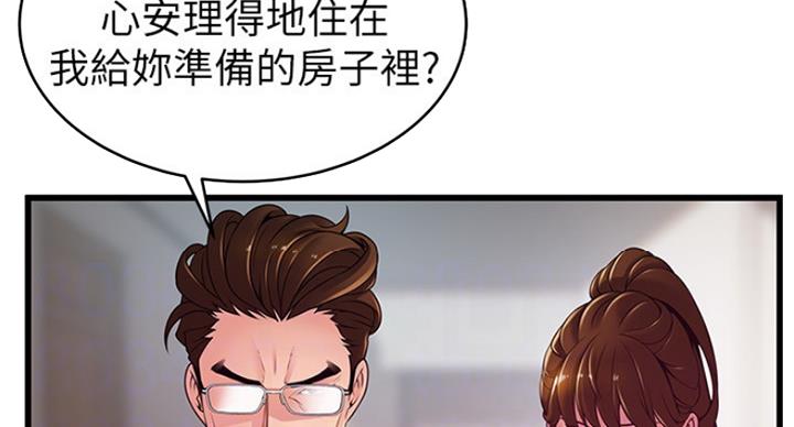 大西洋法务所300漫画,第202话1图