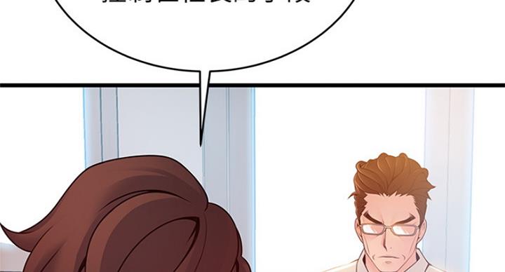 大西洋法务所电话漫画,第206话2图
