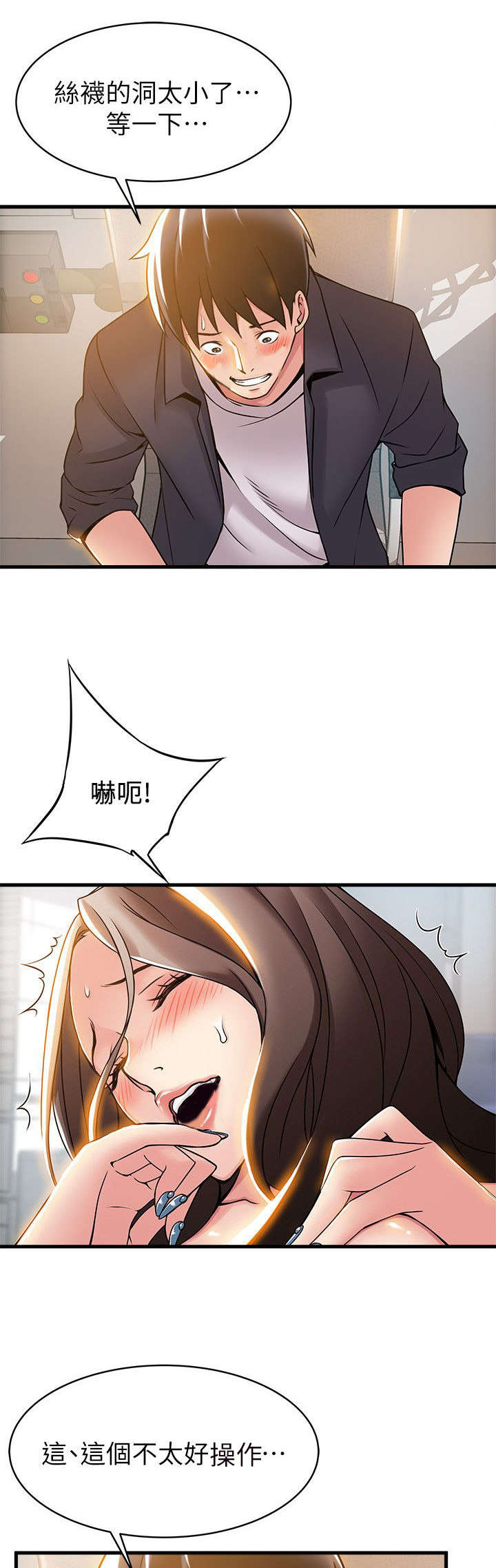 大西洋法务所电话漫画,第30话1图