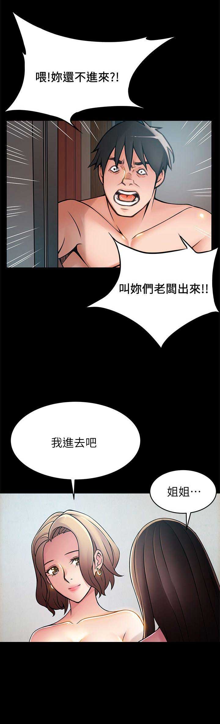 大西洋法务所漫画免费看全集漫画,第58话1图