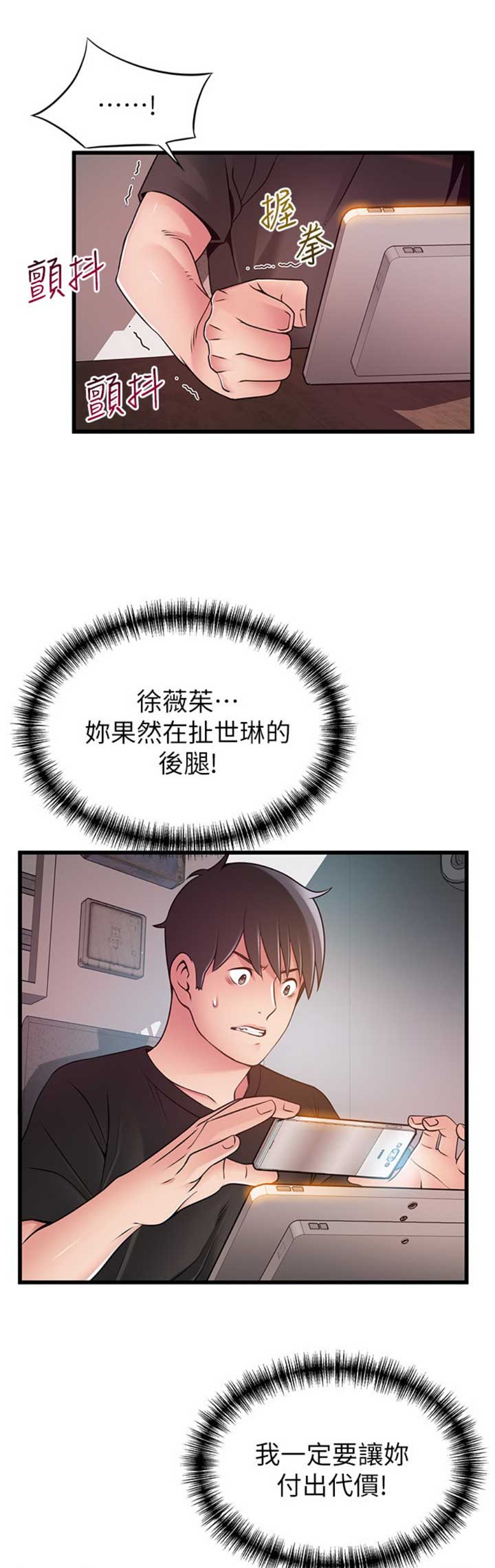 大西洋法务所300漫画,第170话1图