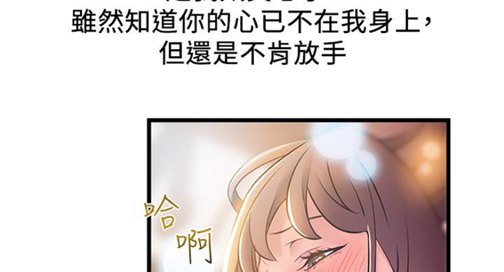 大西洋法务所300漫画,第228话1图