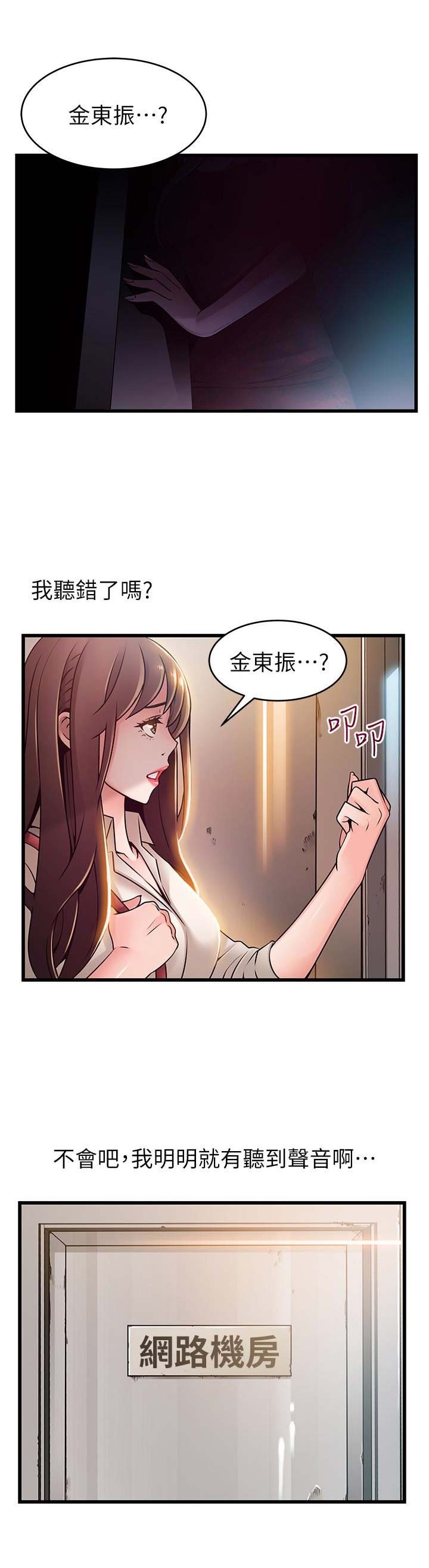 大西洋法务所律师的弱点漫画,第117话2图