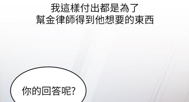 大西洋法务所300漫画,第189话2图