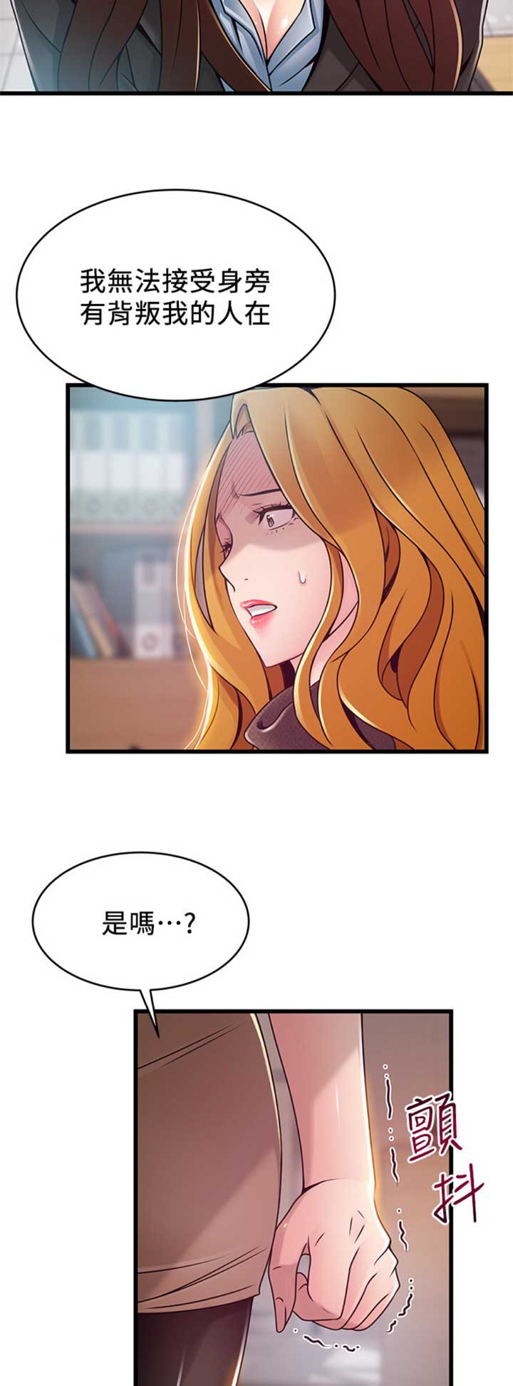 大西洋底来的人全集漫画,第177话2图