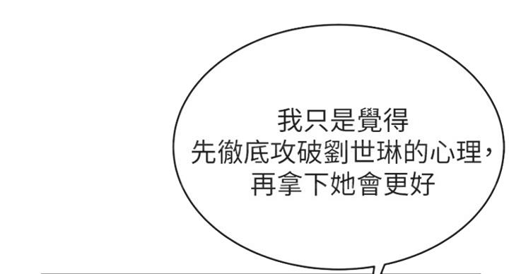 大西洋法务所300漫画,第213话1图