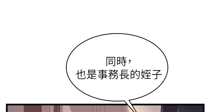 大西洋法务所电话漫画,第215话2图