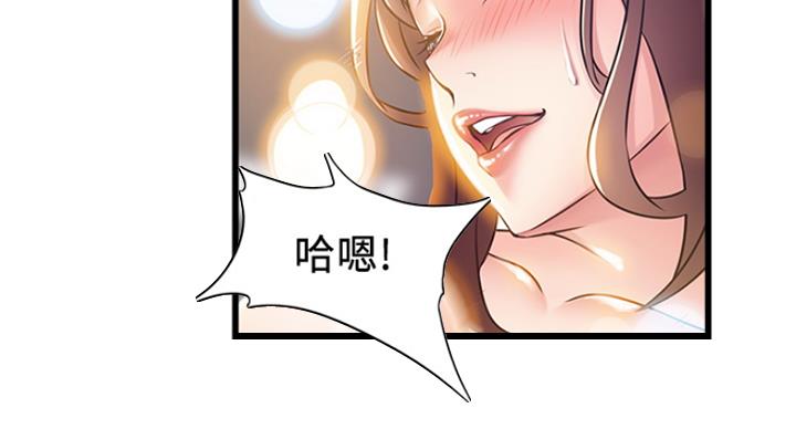 大西洋法务所300漫画,第228话2图
