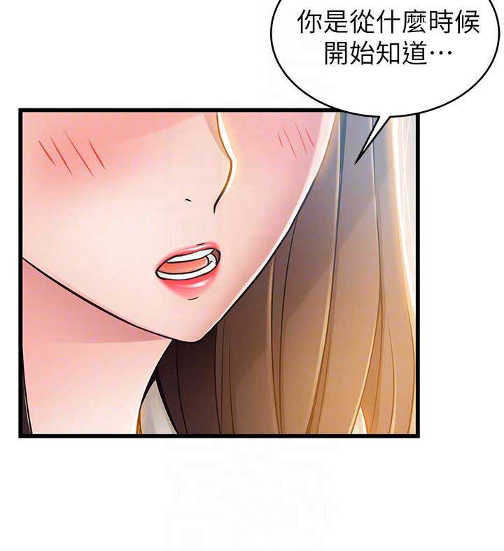 大西洋法务所300漫画,第97话2图