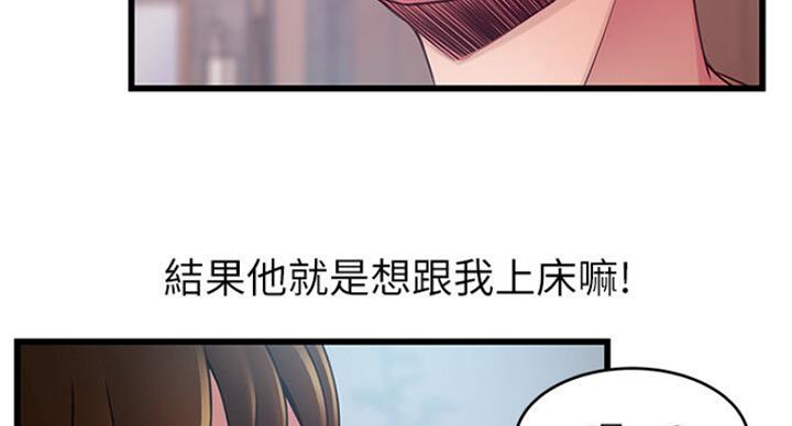 大西洋法务所300漫画,第189话1图