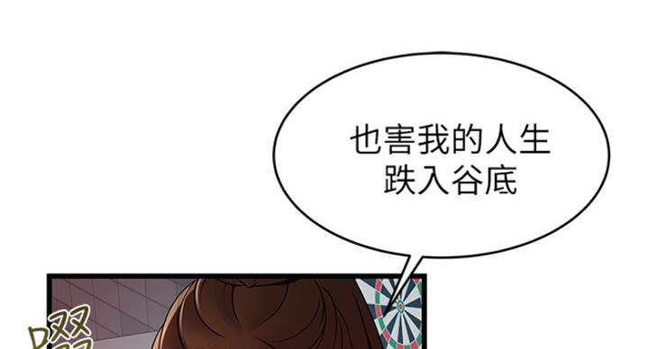 大西洋有多可怕漫画,第229话2图