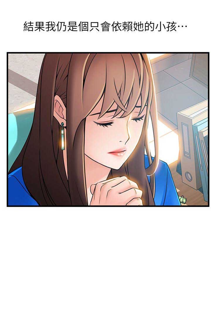 大西洋法务所300漫画,第58话2图