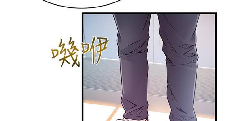大西洋法务所300漫画,第225话1图