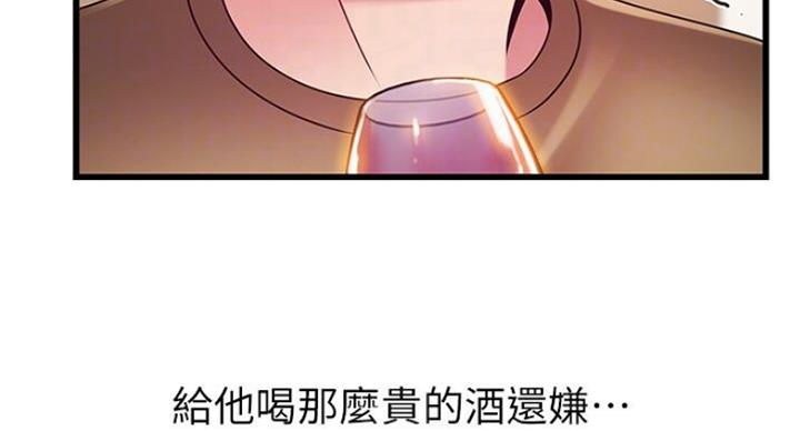 大西洋法务所300漫画,第188话2图