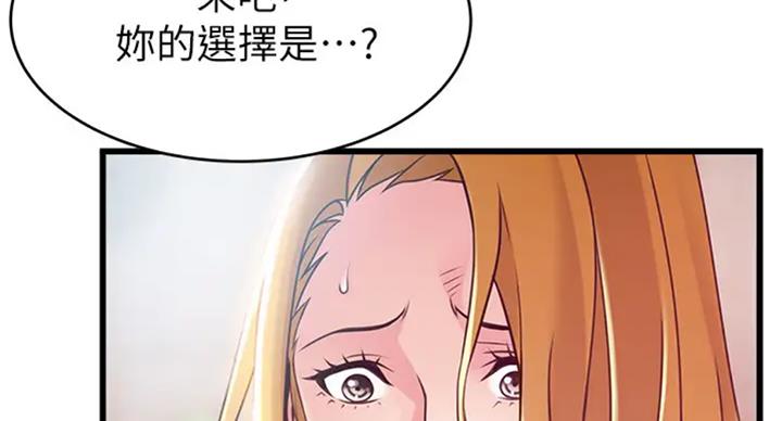 大西洋法务所电话漫画,第185话2图