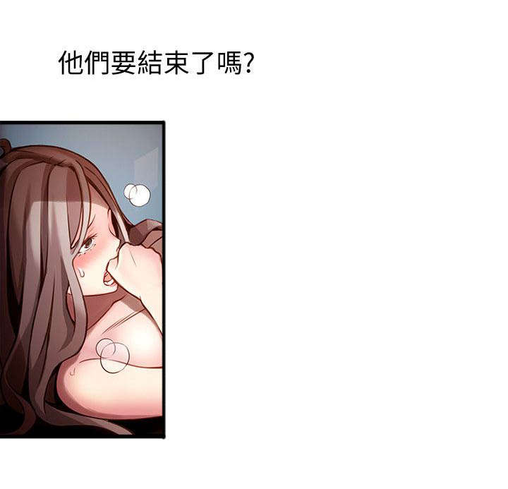 大西洋法务所网盘资源漫画,第21话1图