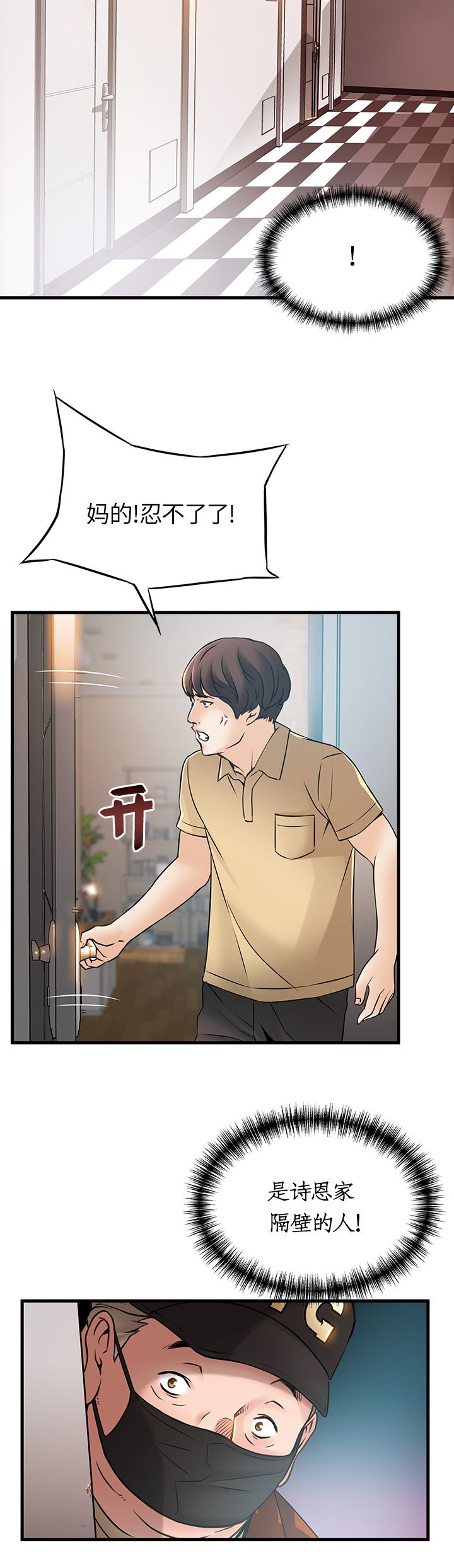 大西洋法务所电话漫画,第44话1图