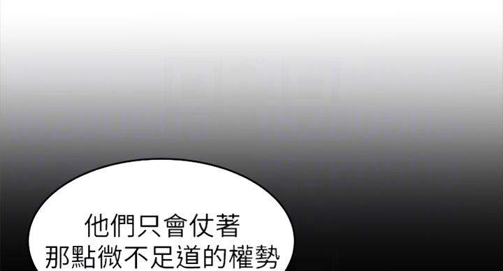 大西洋法务所电话漫画,第219话2图