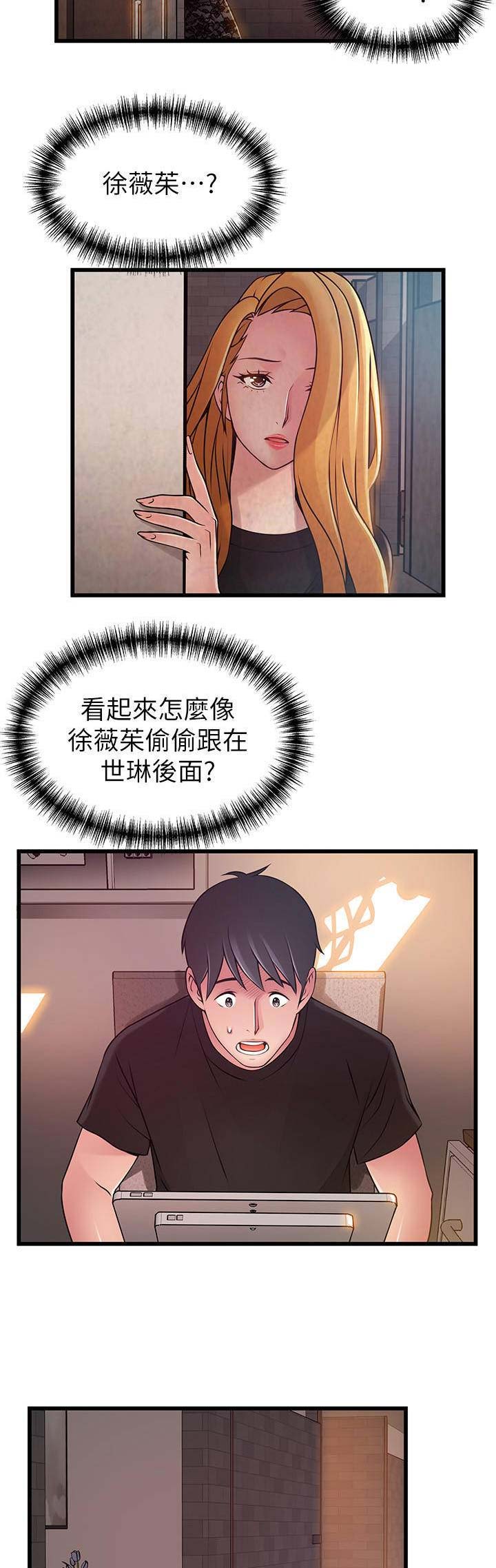 大西洋法务所第29话漫画,第161话2图