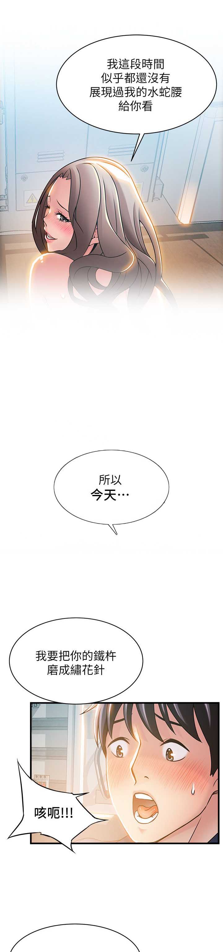 大西洋法务所电话漫画,第52话2图
