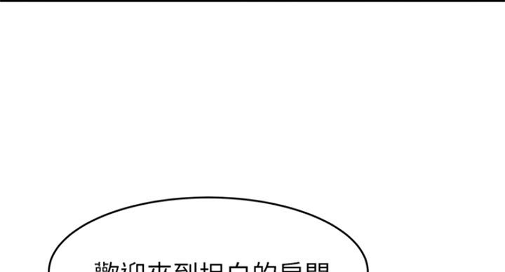 大西洋法务所电话漫画,第220话1图